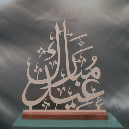 Eid Mubarak Calligraphy Sign - Days of Eid