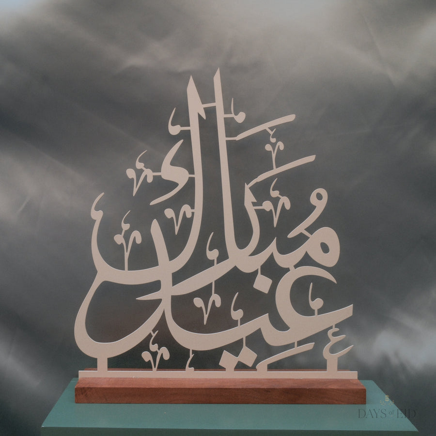 Eid Mubarak Calligraphy Sign