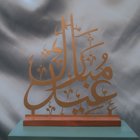 Eid Mubarak Calligraphy Sign - Days of Eid