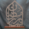 Ramadan Mubarak Arch Calligraphy Sign