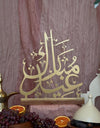Eid Mubarak Calligraphy Sign